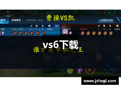 vs6下载