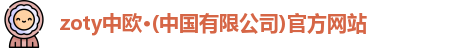 中欧体育